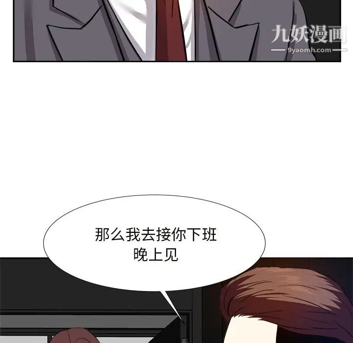 《糖果戀人》在线观看 第13话 漫画图片71