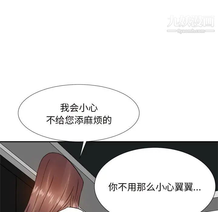 《糖果戀人》在线观看 第13话 漫画图片77