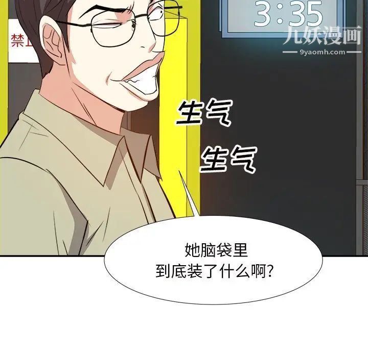 《糖果戀人》在线观看 第13话 漫画图片116