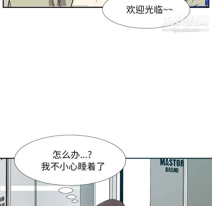 《糖果戀人》在线观看 第13话 漫画图片120