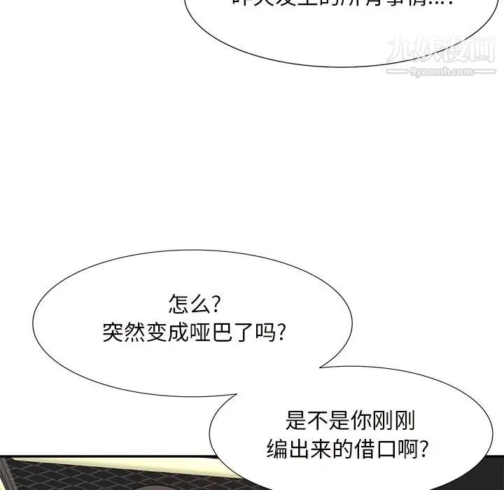 《糖果戀人》在线观看 第13话 漫画图片133