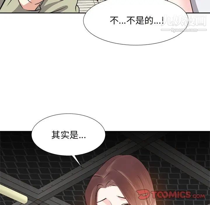 《糖果戀人》在线观看 第14话 漫画图片12