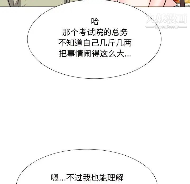 《糖果戀人》在线观看 第14话 漫画图片28