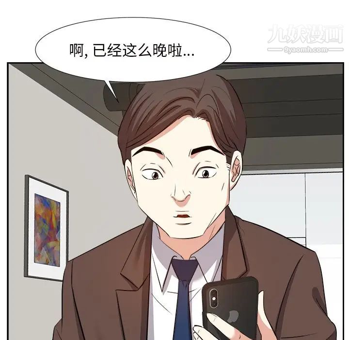 《糖果戀人》在线观看 第14话 漫画图片80