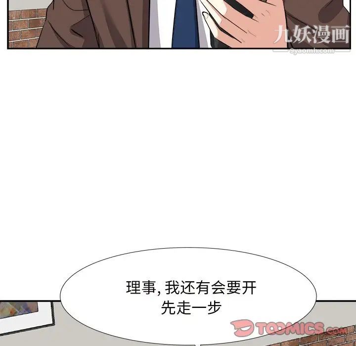 《糖果戀人》在线观看 第14话 漫画图片81