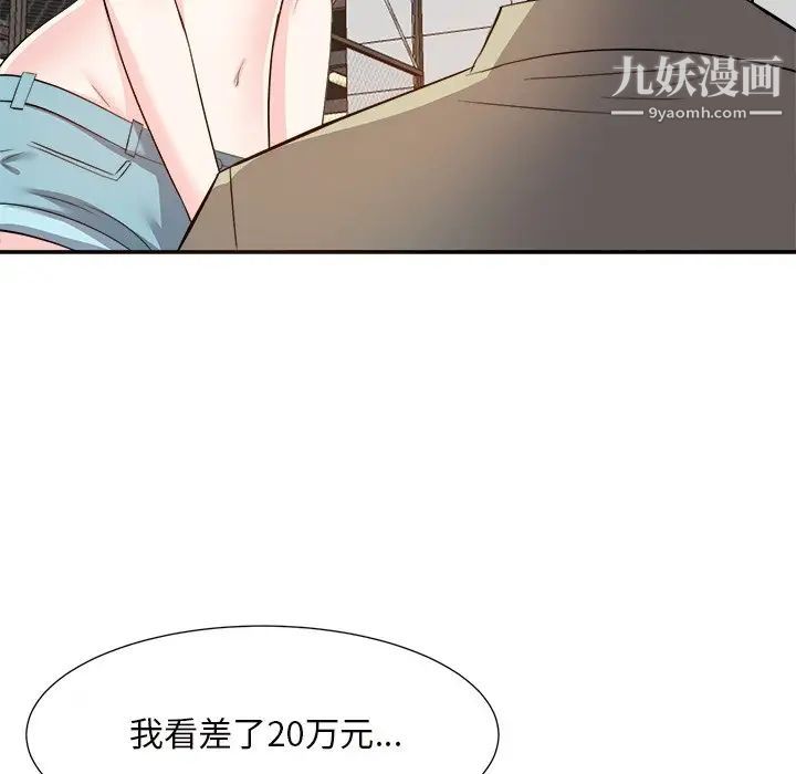 《糖果戀人》在线观看 第14话 漫画图片101