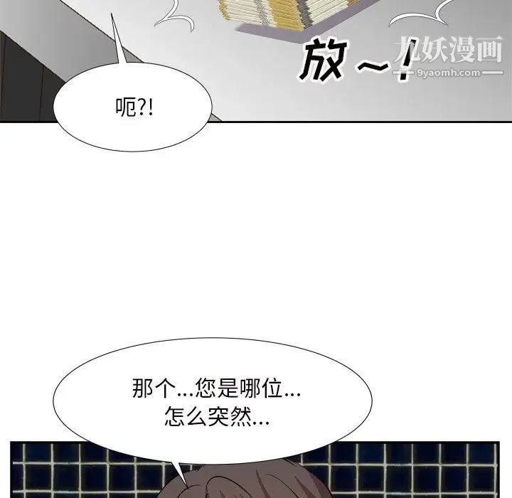 《糖果戀人》在线观看 第14话 漫画图片122