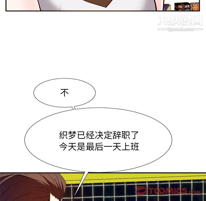 《糖果戀人》在线观看 第15话 漫画图片27