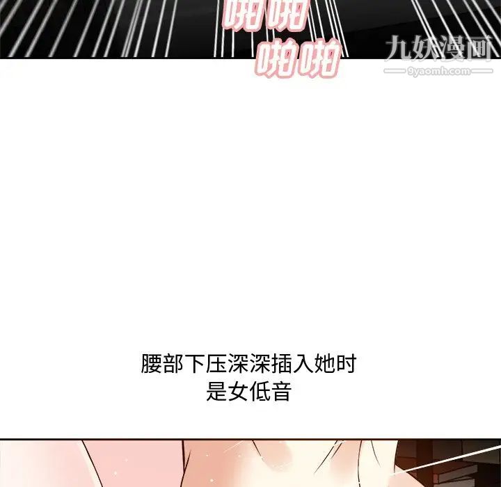 《糖果戀人》在线观看 第16话 漫画图片66