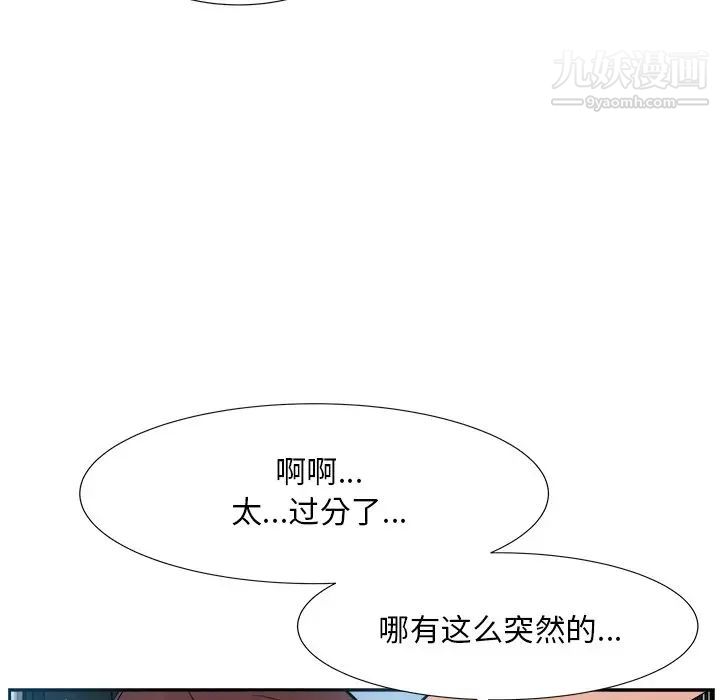 《糖果戀人》在线观看 第16话 漫画图片132