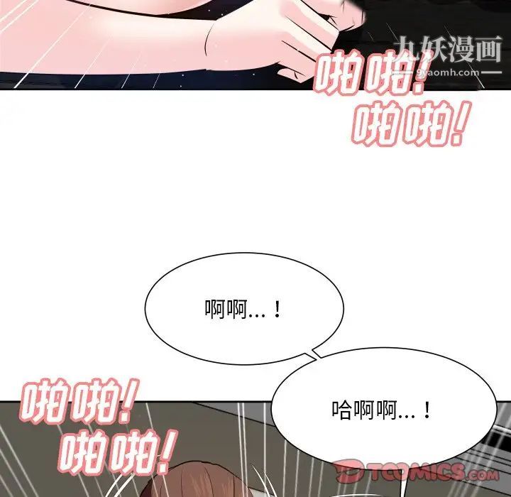 《糖果戀人》在线观看 第17话 漫画图片21