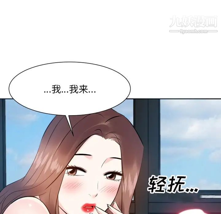 《糖果戀人》在线观看 第17话 漫画图片44