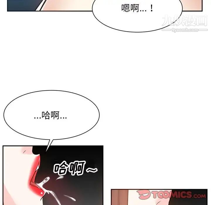 《糖果戀人》在线观看 第17话 漫画图片51