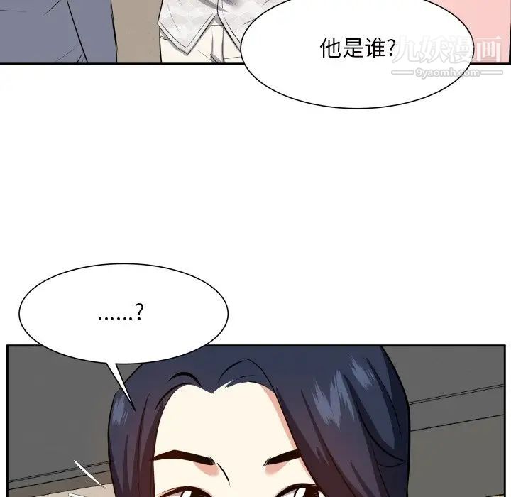 《糖果戀人》在线观看 第17话 漫画图片80