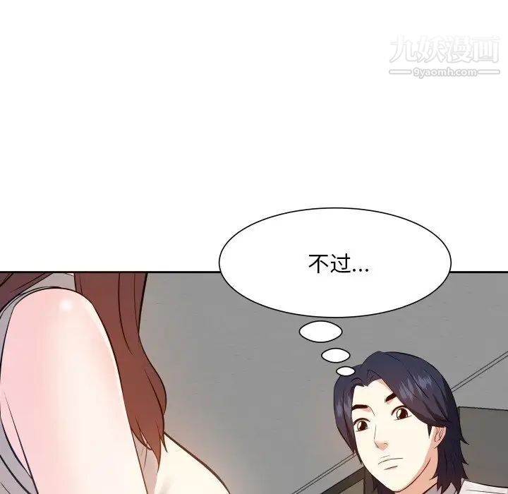 《糖果戀人》在线观看 第17话 漫画图片100