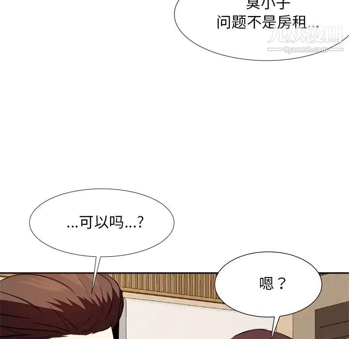 《糖果戀人》在线观看 第18话 漫画图片22