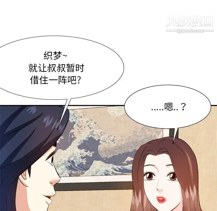 《糖果戀人》在线观看 第18话 漫画图片26