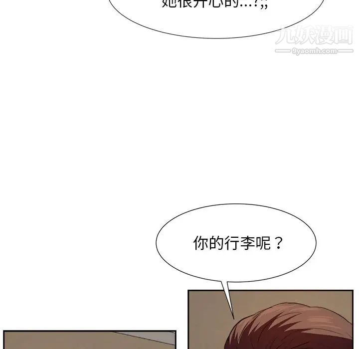 《糖果戀人》在线观看 第18话 漫画图片31