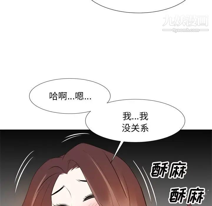 《糖果戀人》在线观看 第18话 漫画图片94