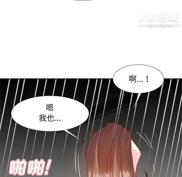 《糖果戀人》在线观看 第18话 漫画图片101