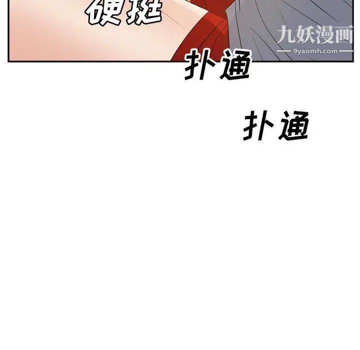 《糖果戀人》在线观看 第19话 漫画图片13