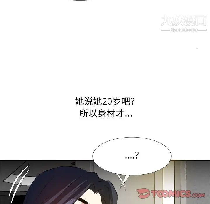 《糖果戀人》在线观看 第19话 漫画图片39