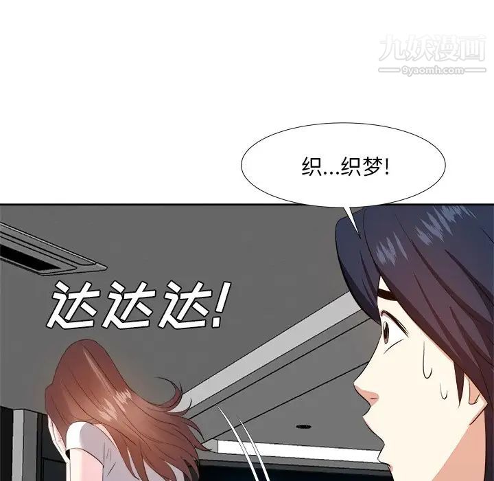 《糖果戀人》在线观看 第20话 漫画图片17