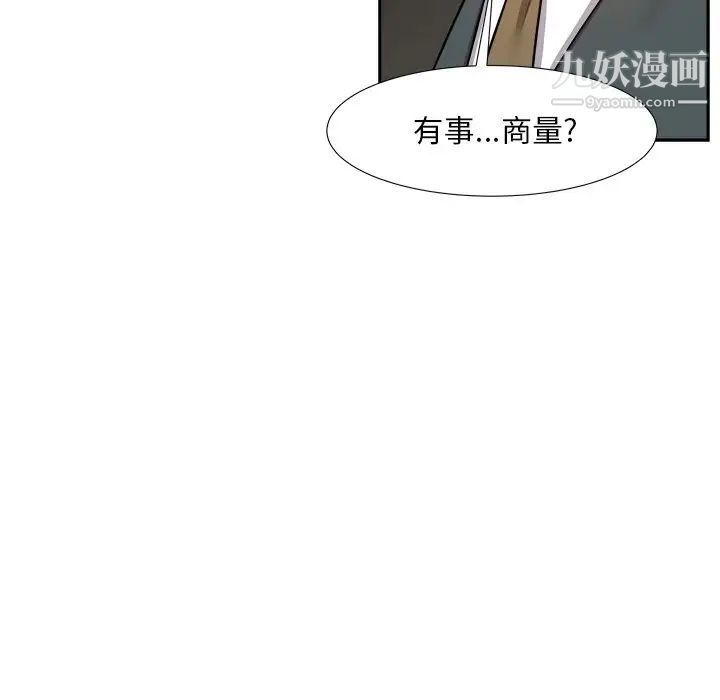 《糖果戀人》在线观看 第20话 漫画图片70