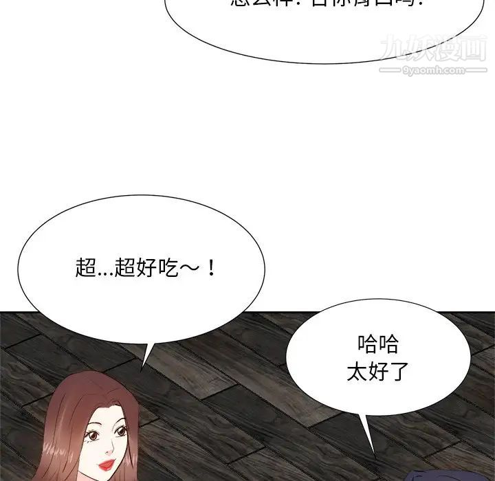 《糖果戀人》在线观看 第20话 漫画图片98