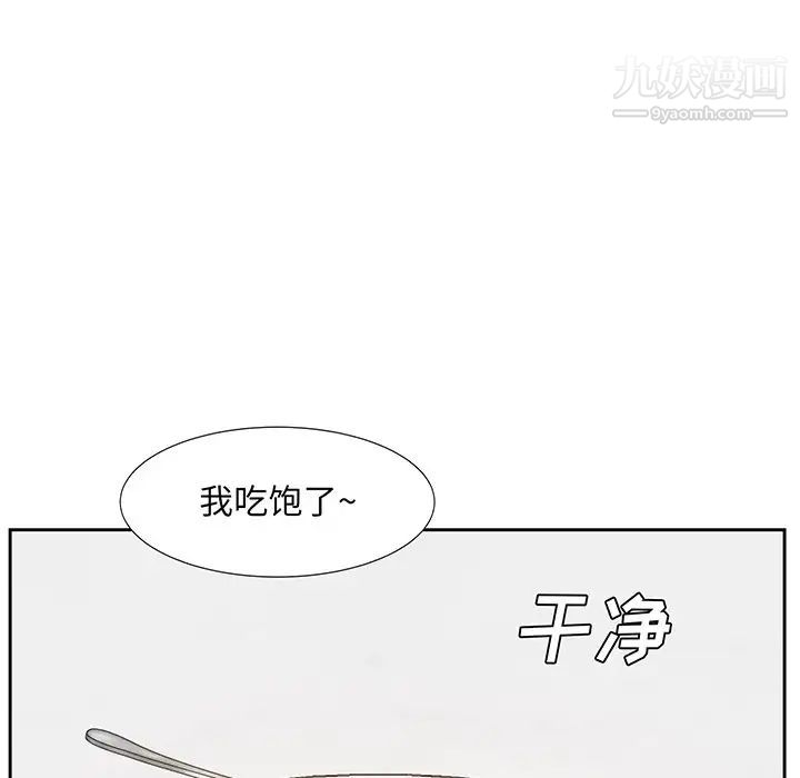 《糖果戀人》在线观看 第20话 漫画图片100