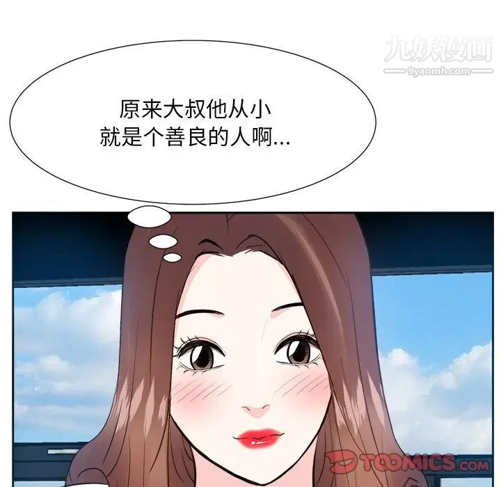 《糖果戀人》在线观看 第20话 漫画图片117