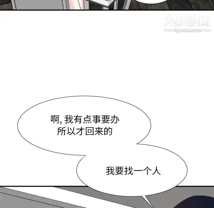 《糖果戀人》在线观看 第21话 漫画图片6