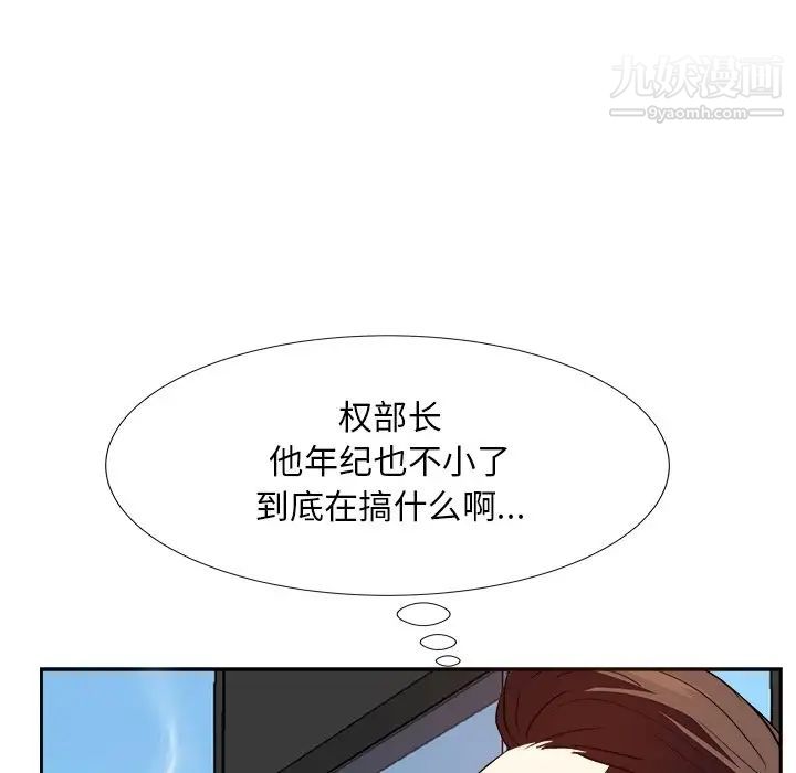 《糖果戀人》在线观看 第21话 漫画图片23