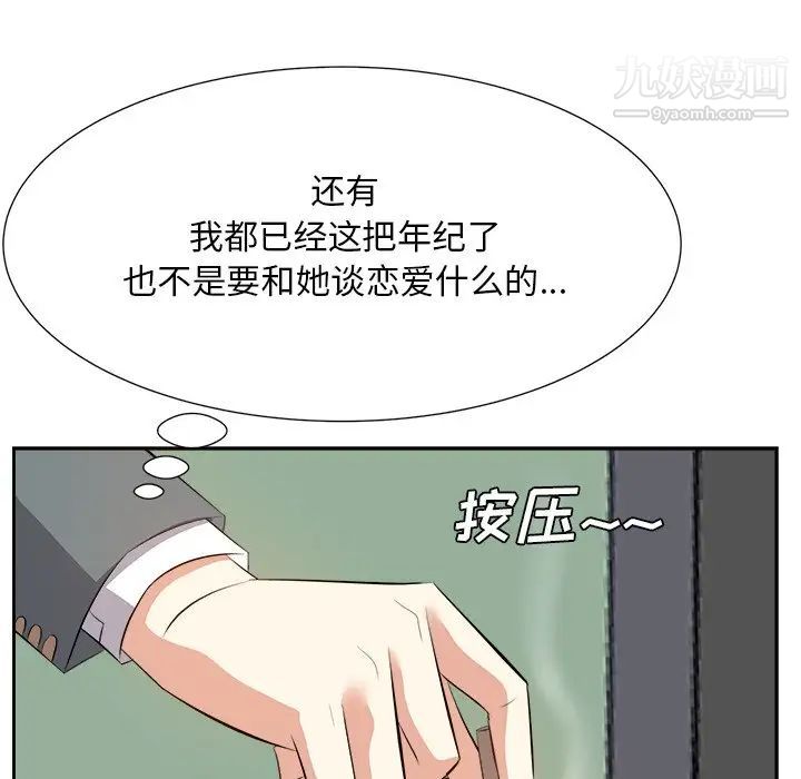 《糖果戀人》在线观看 第21话 漫画图片34