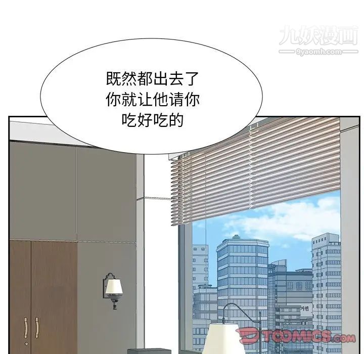 《糖果戀人》在线观看 第21话 漫画图片75