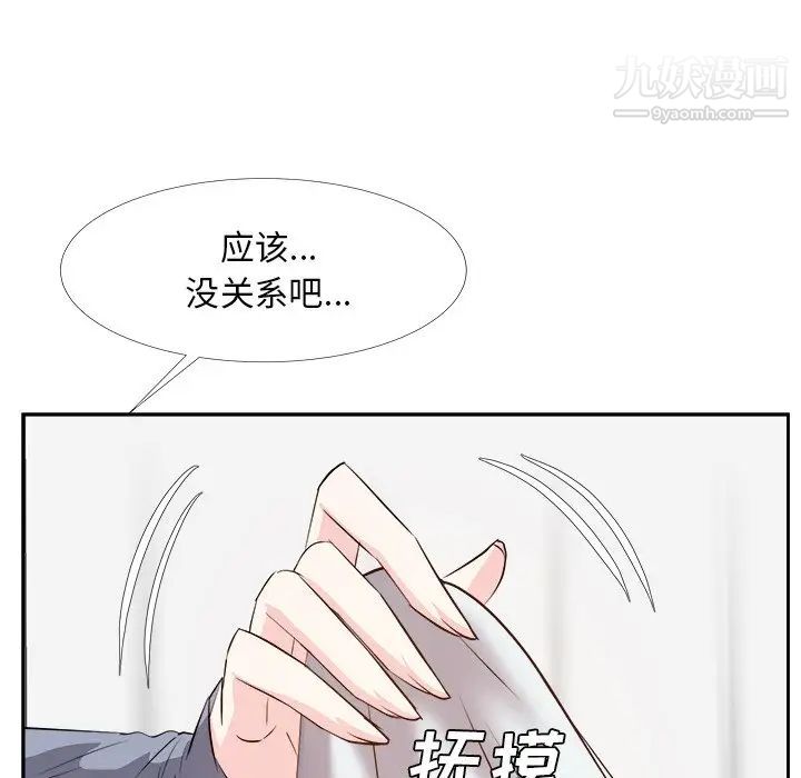 《糖果戀人》在线观看 第24话 漫画图片17