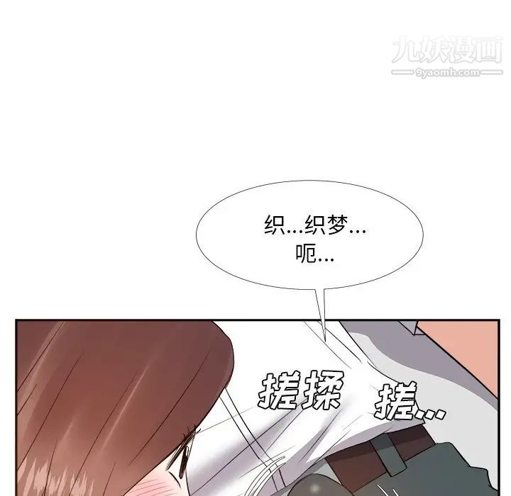 《糖果戀人》在线观看 第24话 漫画图片20