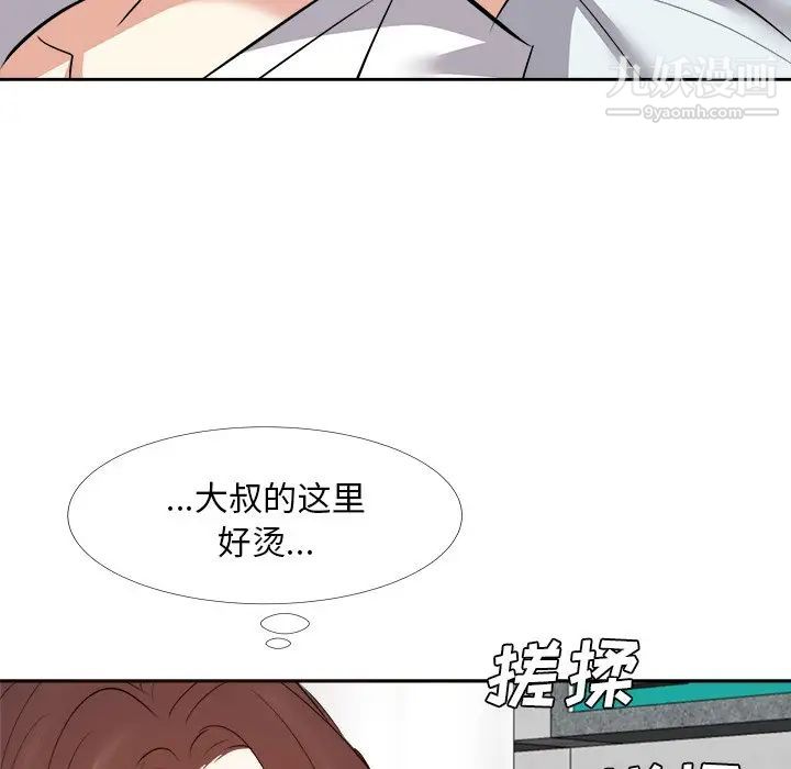 《糖果戀人》在线观看 第24话 漫画图片34