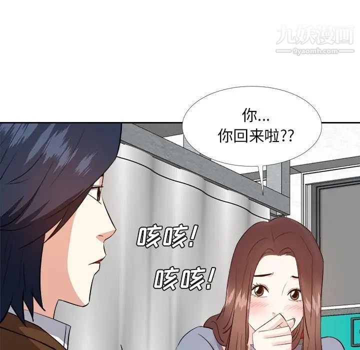 《糖果戀人》在线观看 第24话 漫画图片61