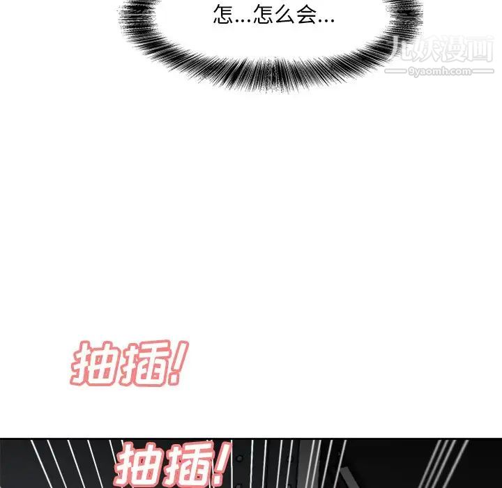 《糖果戀人》在线观看 第26话 漫画图片41