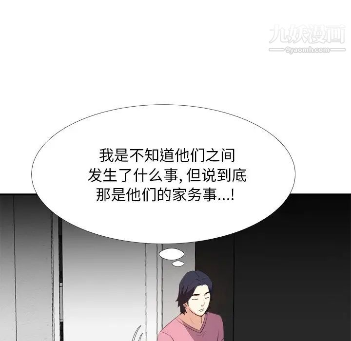 《糖果戀人》在线观看 第26话 漫画图片49