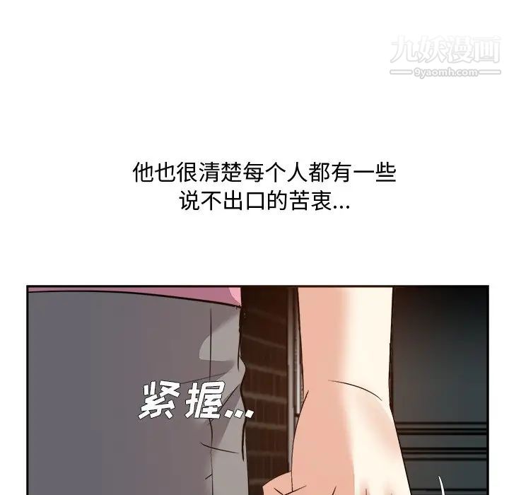 《糖果戀人》在线观看 第26话 漫画图片53