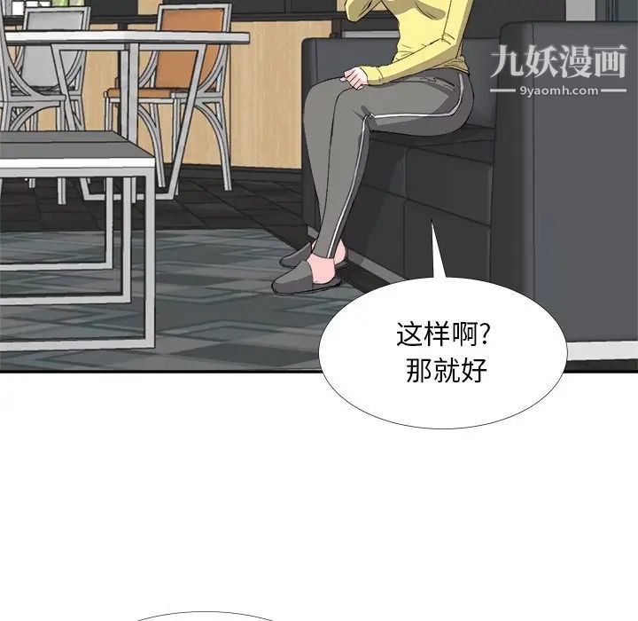 《糖果戀人》在线观看 第26话 漫画图片101