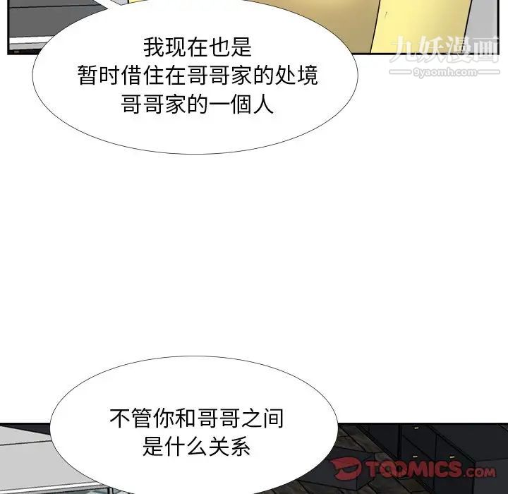 《糖果戀人》在线观看 第27话 漫画图片24