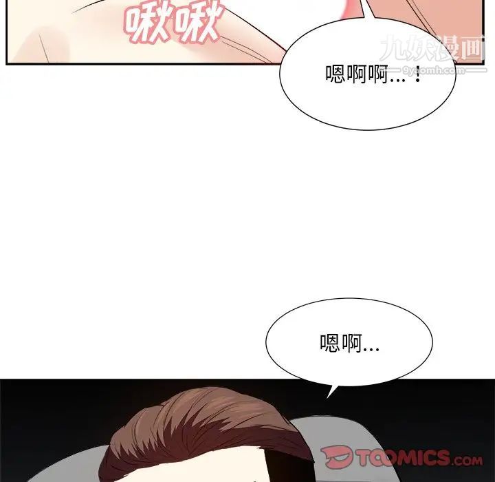 《糖果戀人》在线观看 第28话 漫画图片99