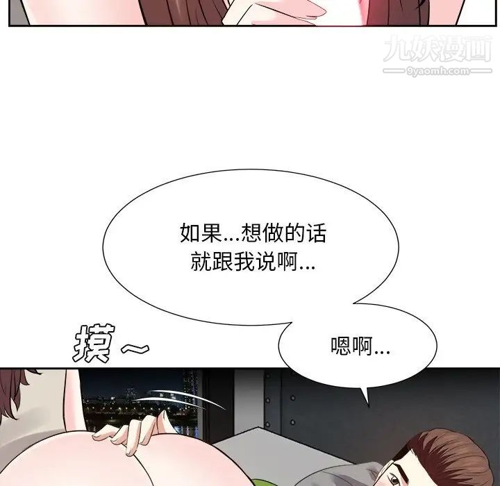 《糖果戀人》在线观看 第28话 漫画图片104