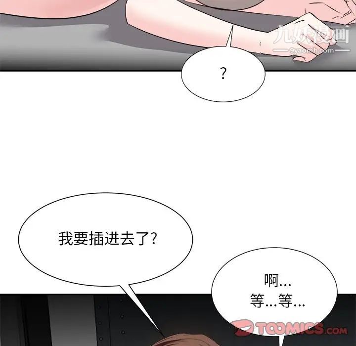 《糖果戀人》在线观看 第28话 漫画图片123