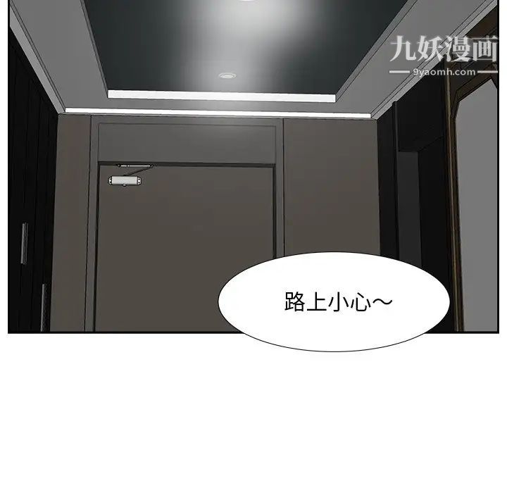 《糖果戀人》在线观看 第29话 漫画图片65