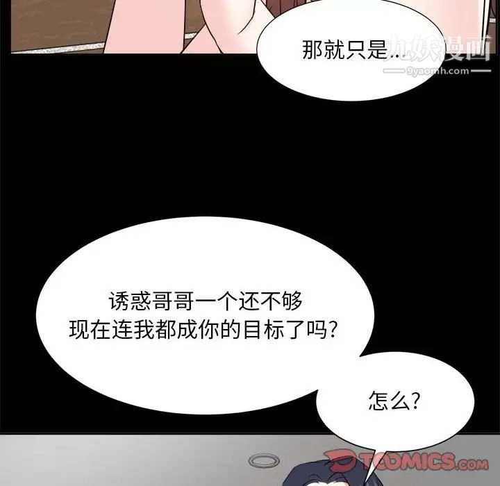 《糖果戀人》在线观看 第30话 漫画图片51