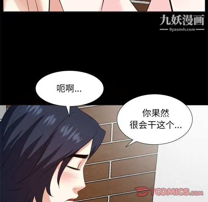 《糖果戀人》在线观看 第30话 漫画图片75